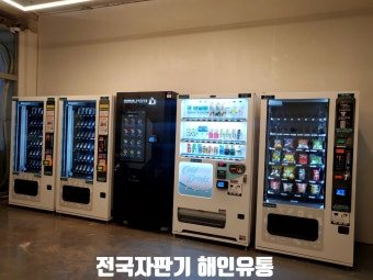 경기 용인 멀티자판기 설치